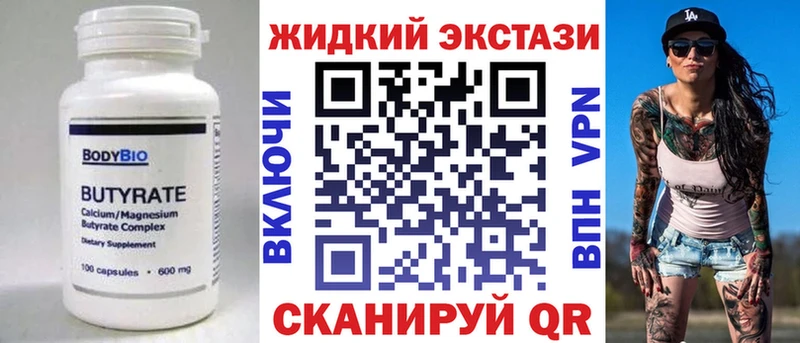 БУТИРАТ 1.4BDO магазин наркотиков Сосногорск