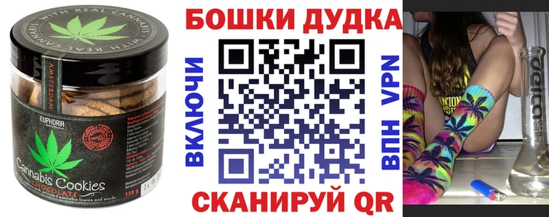дарнет шоп  Сосногорск  Печенье с ТГК конопля 