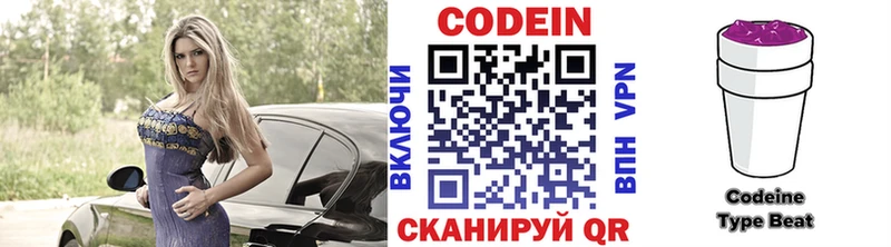блэк спрут рабочий сайт  Сосногорск  Кодеиновый сироп Lean напиток Lean (лин) 