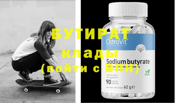 бутират Елизово