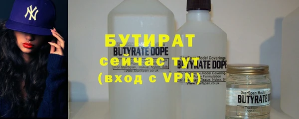 бутират Елизово